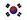 한국